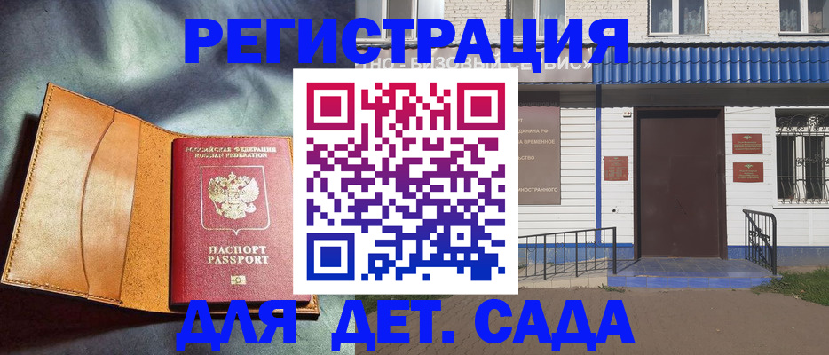 прописка гарантия в Качканаре