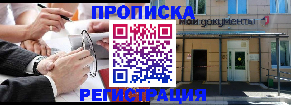 миграционный учет в Качканаре