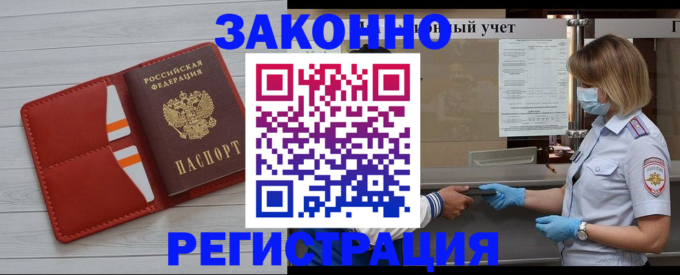 прописка для работы в Качканаре