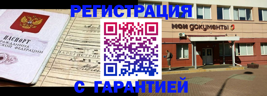 временная регистрация поиск в Качканаре