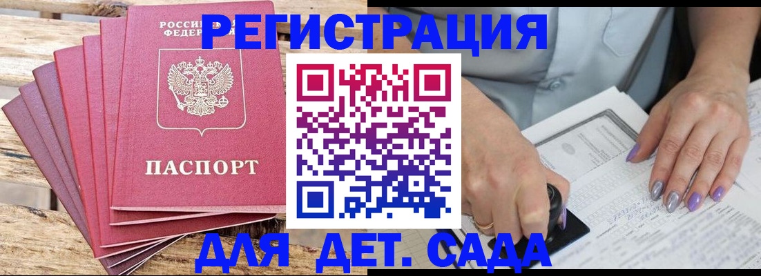 временная регистрация для всех в Качканаре
