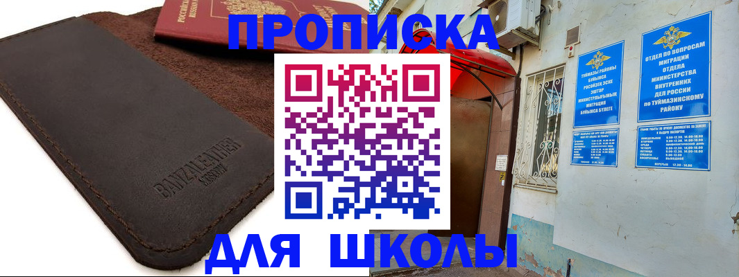 временная регистрация в Качканаре